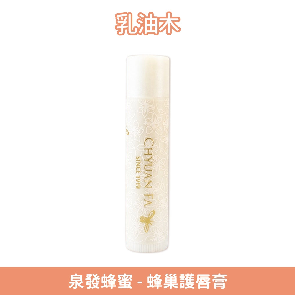 【泉發蜂蜜】蜂巢護唇膏 5g/支 蜂巢精華 山茶花油 蜂王乳 多款香氛選擇 輕盈不黏 植萃潤護 保護鎖水 商品介紹圖 13