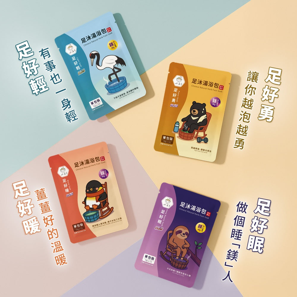 【好漢草】足沐湯浴包PLUS 單包零售 試用包 4款可選 草本配方 甘胺酸鎂 居家足浴 泡澡 舒眠放鬆 商品介紹圖 6