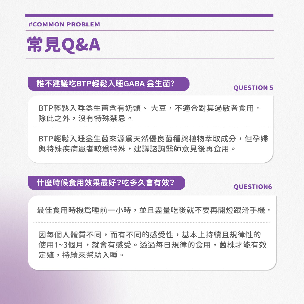 【晶澈】輕鬆入睡GABA益生菌 30包/盒 8株專利益菌 美國晚安植萃 愛爾蘭海藻鈣 晚安益生菌 放鬆入睡