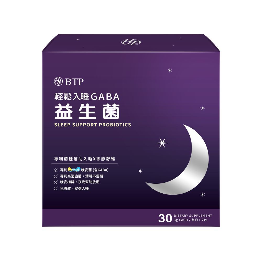 【晶澈】輕鬆入睡GABA益生菌 30包/盒 8株專利益菌 美國晚安植萃 愛爾蘭海藻鈣 晚安益生菌 放鬆入睡