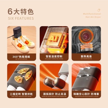 【向物】多功能熱風烘乾機-朗 抑菌除臭 360°循環烘乾 一機多用 雙風口 居家鞋襪 小件織品烘乾