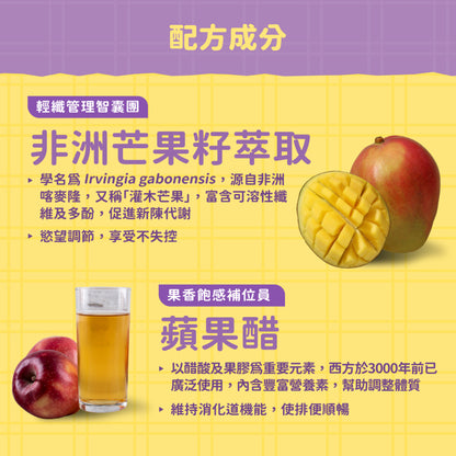 【晶澈】藤黃果享受輕鬆嚼 30包/盒 七大窈窕配方 藤黃果 白腎豆 蘋果醋 全素無添加糖 體重管理