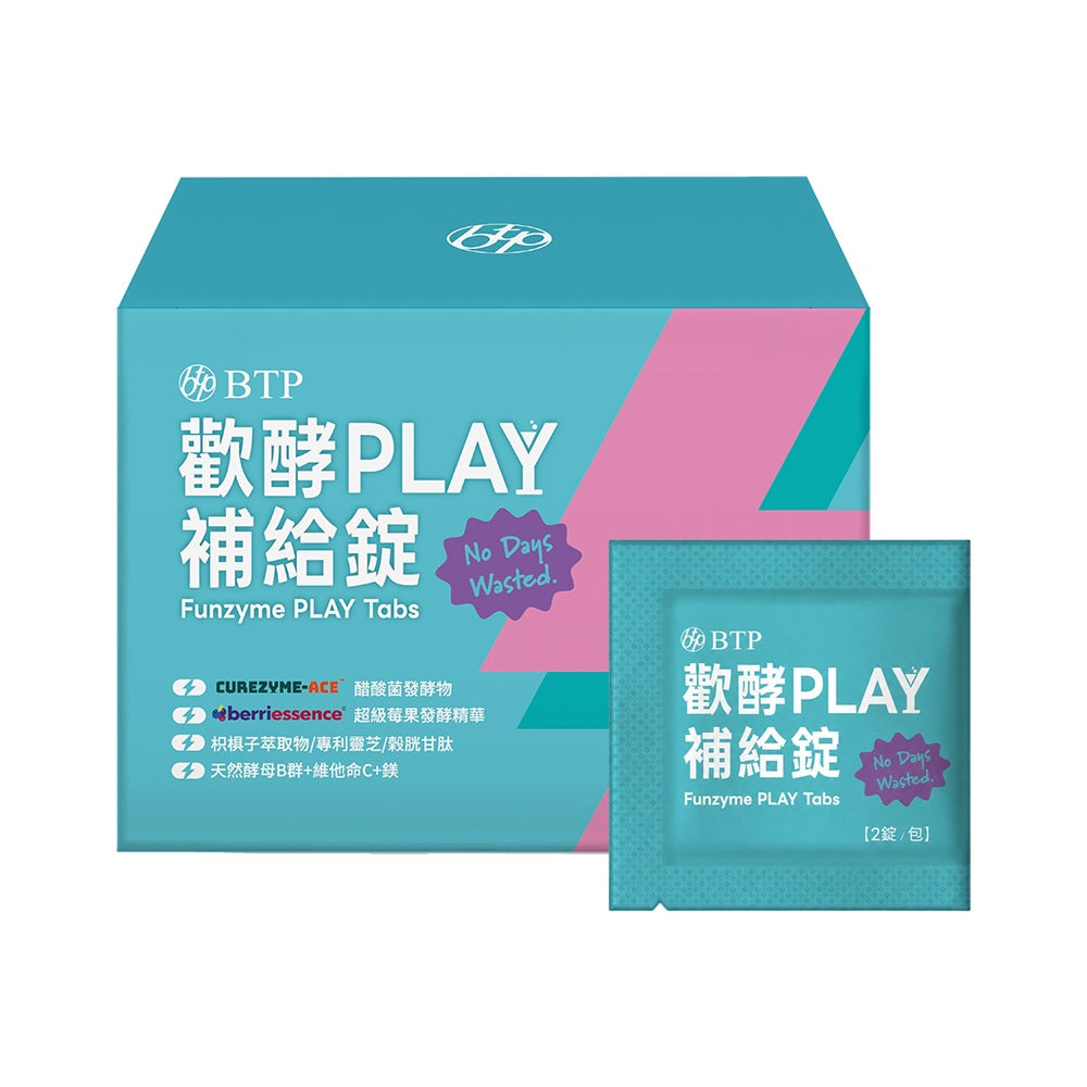 【晶澈】歡酵PLAY補給錠 15包/盒 醋酸菌發酵物 多醣體 天然酵母B群 維生素C+鎂 多種植萃 聚餐補給