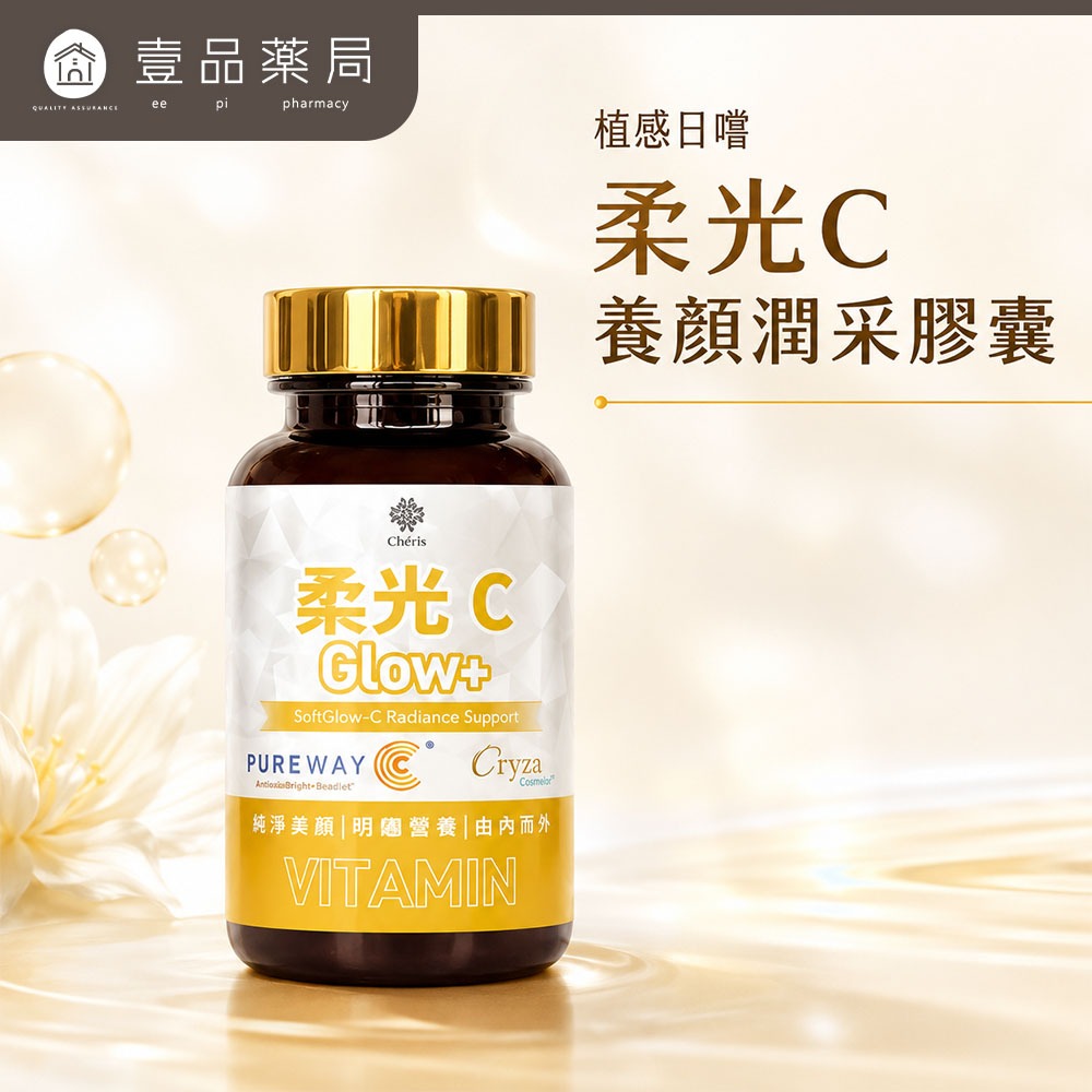 【植感日嚐】柔光C養顏潤采膠囊 60顆/瓶 穀胱甘肽 維生素C 玻尿酸 神經醯胺 美妍補給 日常保養