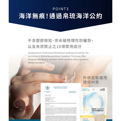 【美膚娜娜】REPAIRING 友善海洋防曬水凝乳 45g SPF50 菸鹼醯胺 燕麥萃取 清爽保濕 無添加【壹品藥局】