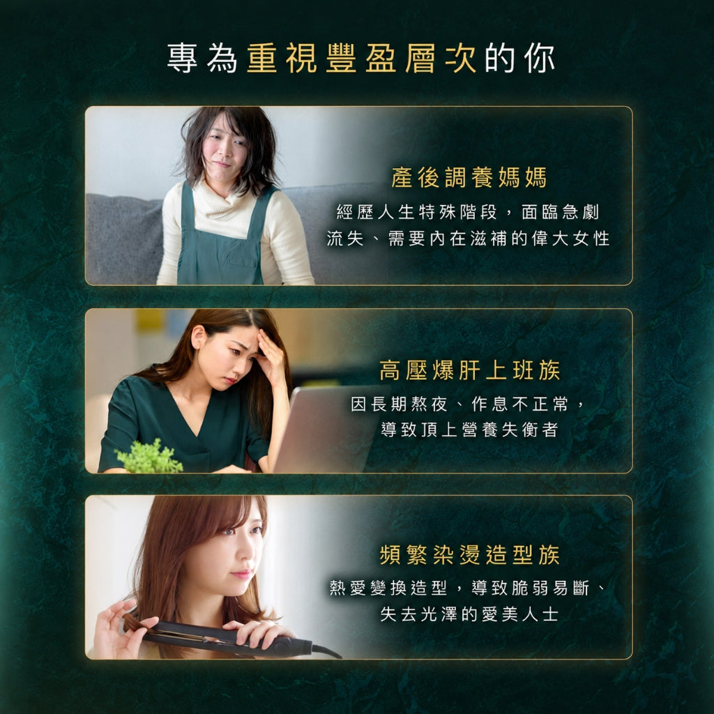 【好葉】活力黑精華膠囊 60粒/袋 生物素+鋅酵母+酵母硒 白首烏 菱角 草本配方 烏黑補給 染燙日常保養