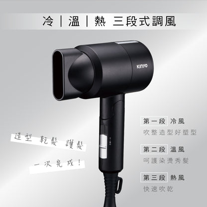 【KINYO】輕巧負離子吹風機 KH-9505 兩色 三段溫控 負離子 強勁風力 過熱保護 KINYO吹風機