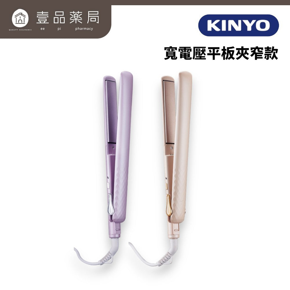 【KINYO】寬電壓平板夾窄款 KHS-3104 30秒速熱 PTC恆溫180℃ 陶瓷塗層 KINYO平板夾