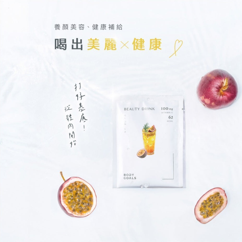【Body Goals】維C輕孅亮妍飲 24g/包 26種蔬果酵素 蔬果多酚 水果茶 沖泡飲 維生素C+E