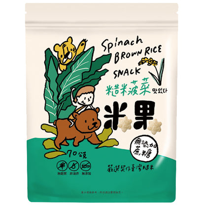 【薌園】糙米米果 70g 地瓜 南瓜 洋蔥 甜菜根 紫山藥 菠菜 台灣糙米 無麩質非油炸 無香料色素防腐劑