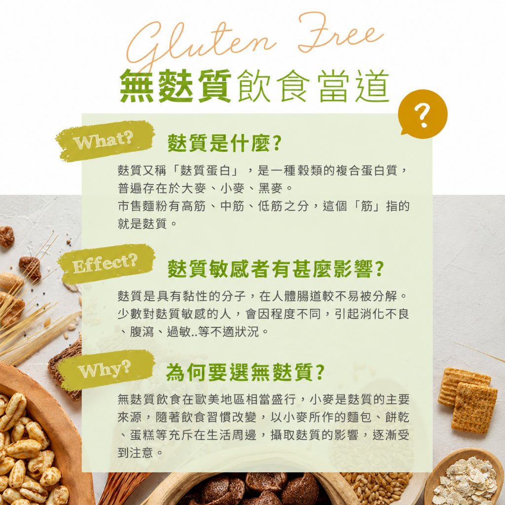 【米森】 無麩質一口捲 椰子/莓果/可可 5包/盒 無麩質餅乾 香氣濃郁 酥脆口感 低溫烘焙 非油炸