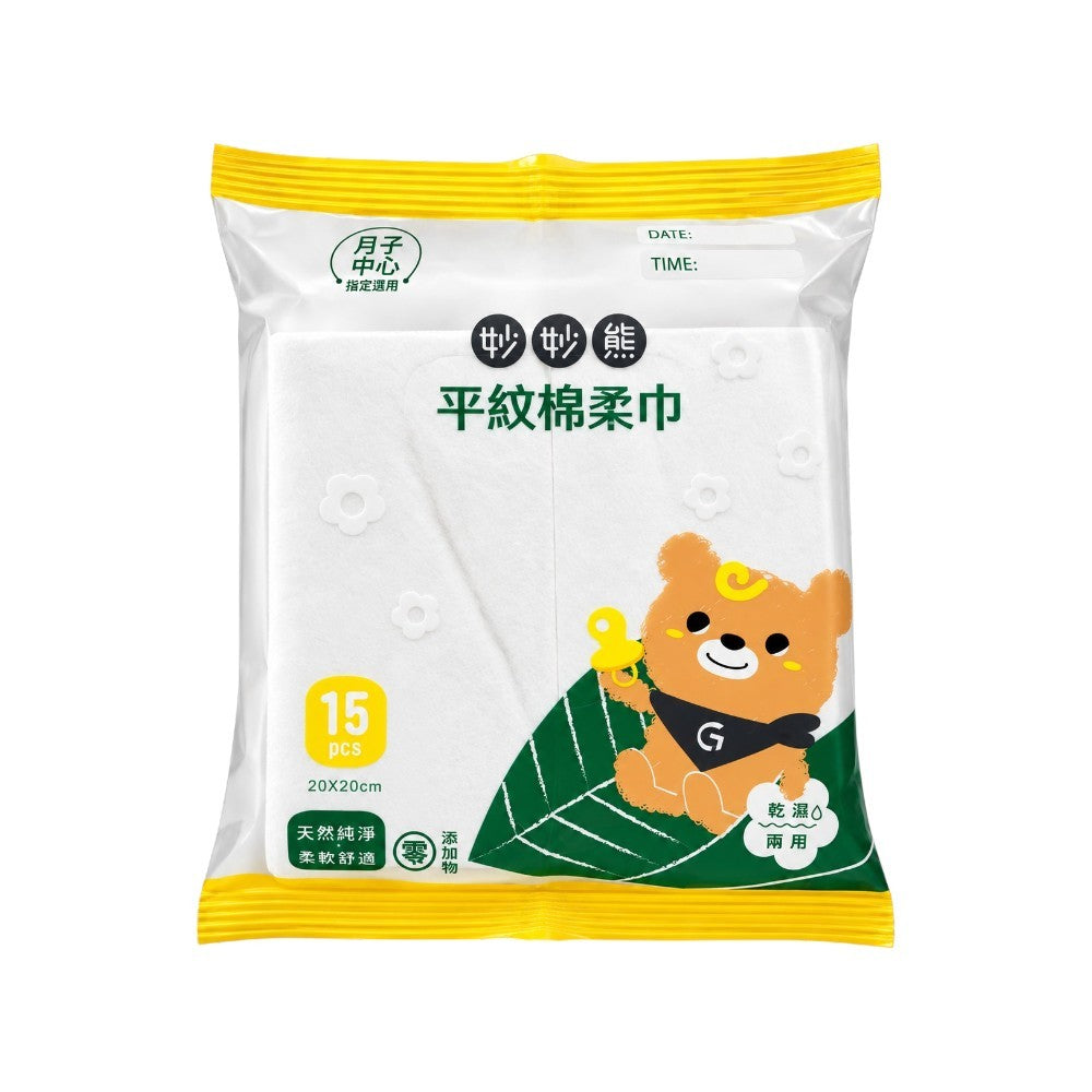 【妙妙熊】平紋棉柔巾 家用盒裝/抽取式/隨身包 三種款式 觸感輕柔 不掉棉絮 透氣佳 乾濕兩用 嬰幼兒潔膚巾 商品介紹圖 8