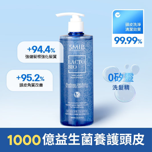 【SMIB】1000億乳酸菌強健髮根養護洗髮精 400ml/瓶 韓國熱銷 藍銅勝肽+生物素 無矽靈 控油蓬鬆