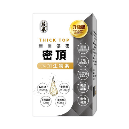 【嚴萃】密頂x生物素 30顆/盒 專利甘胺酸鋅+白首烏+酵母鐵+MSM+黑豆胜肽+芝麻素 東方草本複方