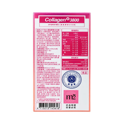 【m2美度】超能膠原水光飲 8入/盒 原廠正貨 防偽雷射標籤 韓國雙胜膠原 玻尿酸+神經醯胺 蜜桃風味
