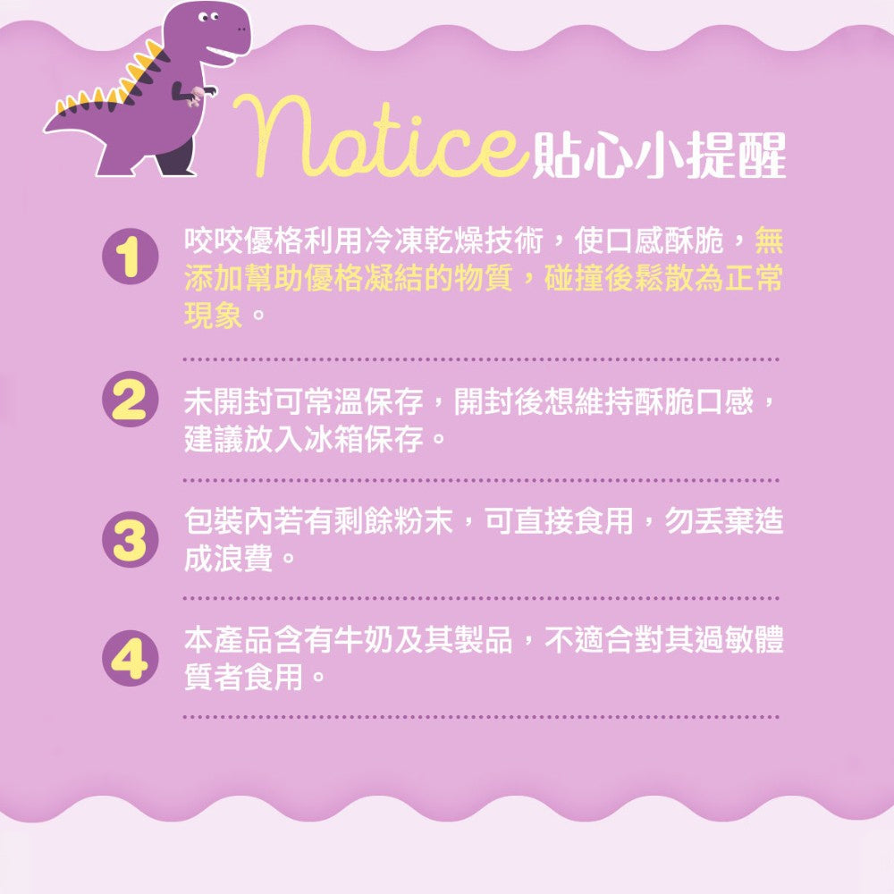 【米森vilson】乳酸菌咬咬優格 5包/袋 草莓/藍莓 50億益生菌 濃縮鈣質 兒童點心 無添加香料色素