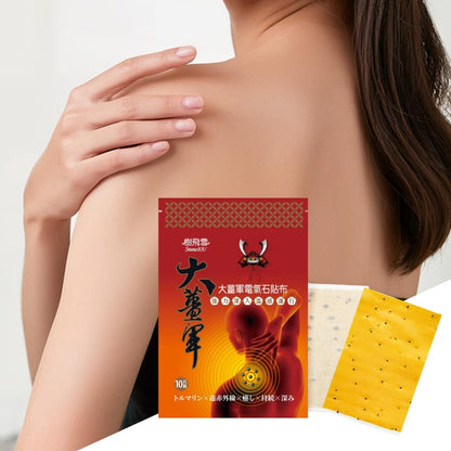 【樹飛雪】大薑軍電氣石貼布 10片/包 涼感+溫感 一條根 南薑精油 草本植萃 精油貼布 舒緩貼布