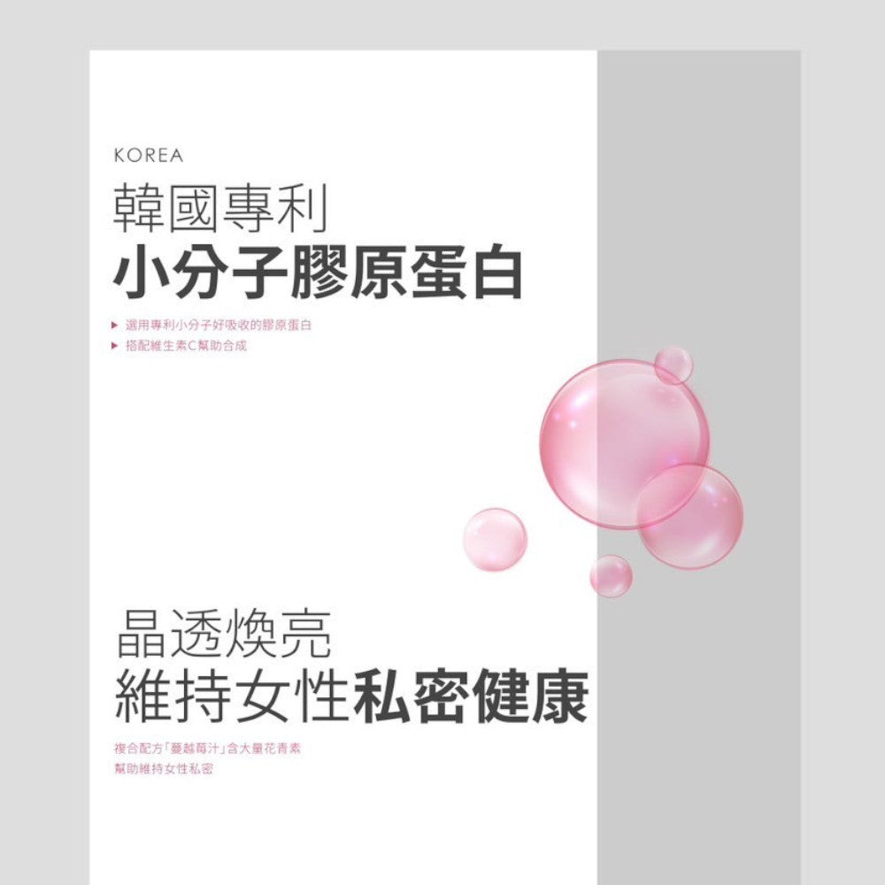 【Labe拉蓓】青木瓜豐盈飲 10條/盒 專利膠原蛋白 蔓越莓 養顏美容 自信光采 女性保養 青木瓜飲