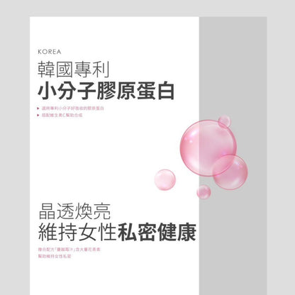 【Labe拉蓓】青木瓜豐盈飲 10條/盒 專利膠原蛋白 蔓越莓 養顏美容 自信光采 女性保養 青木瓜飲