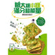 Sticky Image