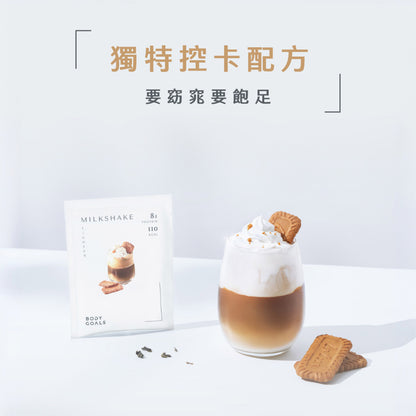 【Body Goals】Miracle飽飽控卡白奶昔 代餐奶昔 蛋白飲 隨手包