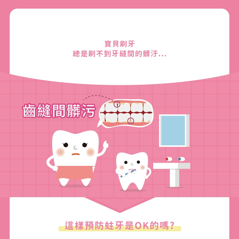 【Lab52齒妍堂】汪汪隊兒童防蛀修護漱口水 300g/瓶 含氟配方 獨家護齒技術 不含酒精 溫和不刺激