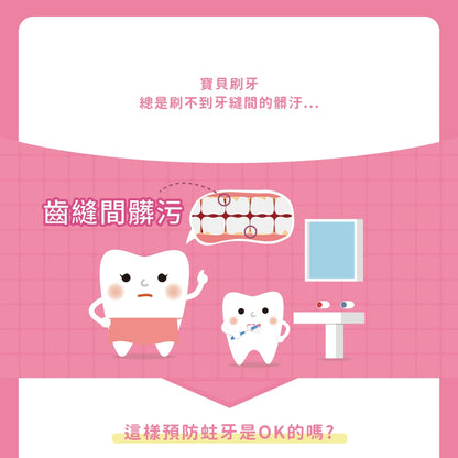 【Lab52齒妍堂】汪汪隊兒童防蛀修護漱口水 300g/瓶 含氟配方 獨家護齒技術 不含酒精 溫和不刺激