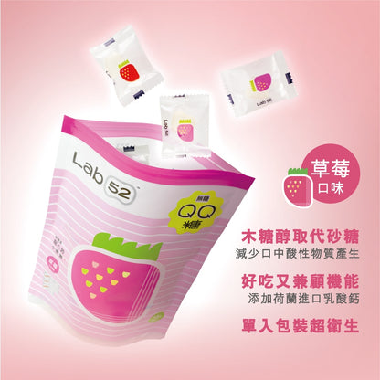 【Lab52齒妍堂】無糖QQ糖 35顆/包 水蜜桃/葡萄口味 綜合維生素 葉黃素 零脂肪 無色素 兒童軟糖