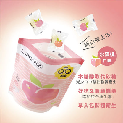 【Lab52齒妍堂】無糖QQ糖 35顆/包 水蜜桃/葡萄口味 綜合維生素 葉黃素 零脂肪 無色素 兒童軟糖