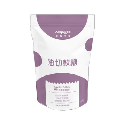 【亞馬生醫】爆塑油切軟糖 18粒/包 羊角豆萃取 專利野櫻莓 添加9大草本 促進代謝 調整體質
