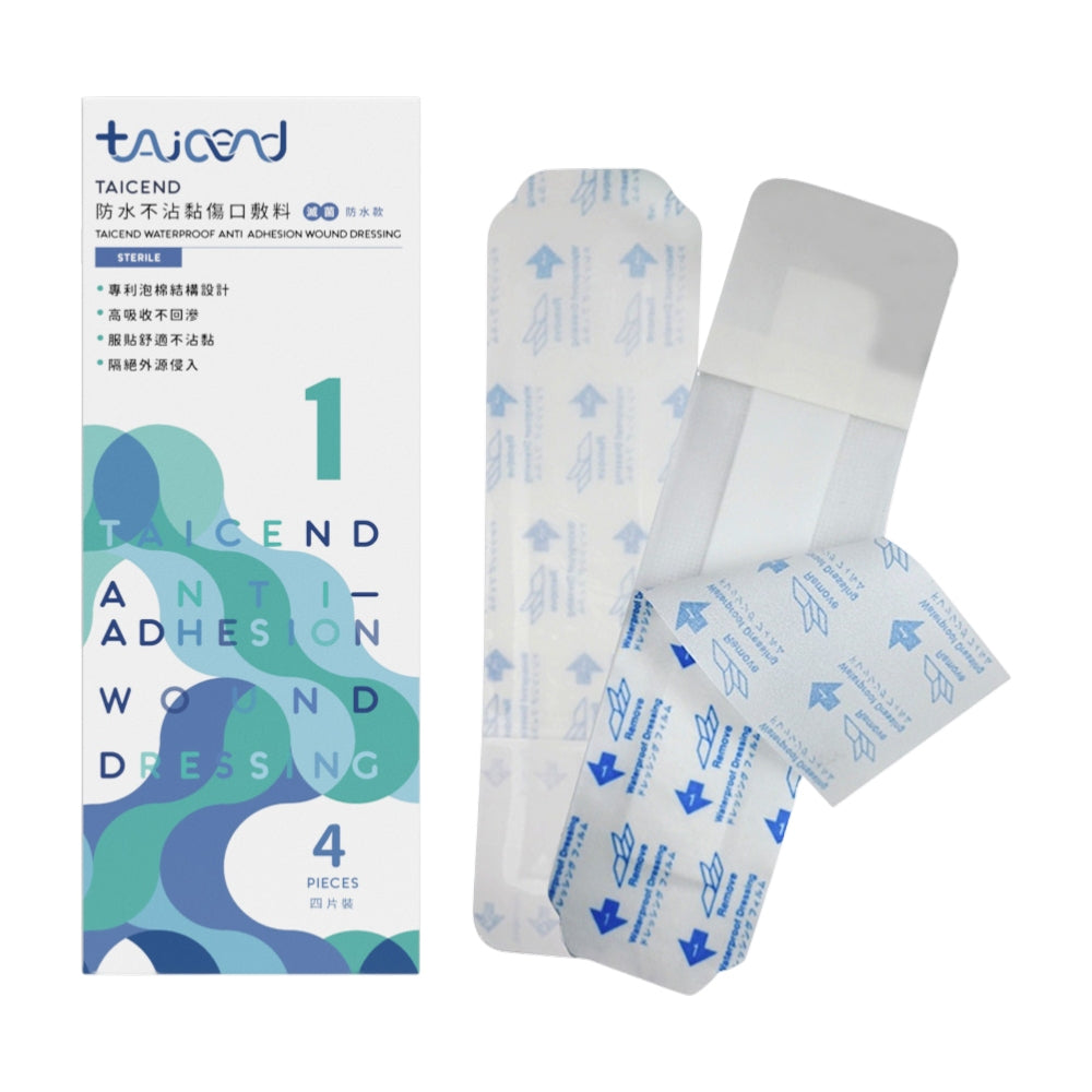 【TAICEND泰陞】防水不沾黏敷料(滅菌) 多款尺寸可選 原廠公司貨