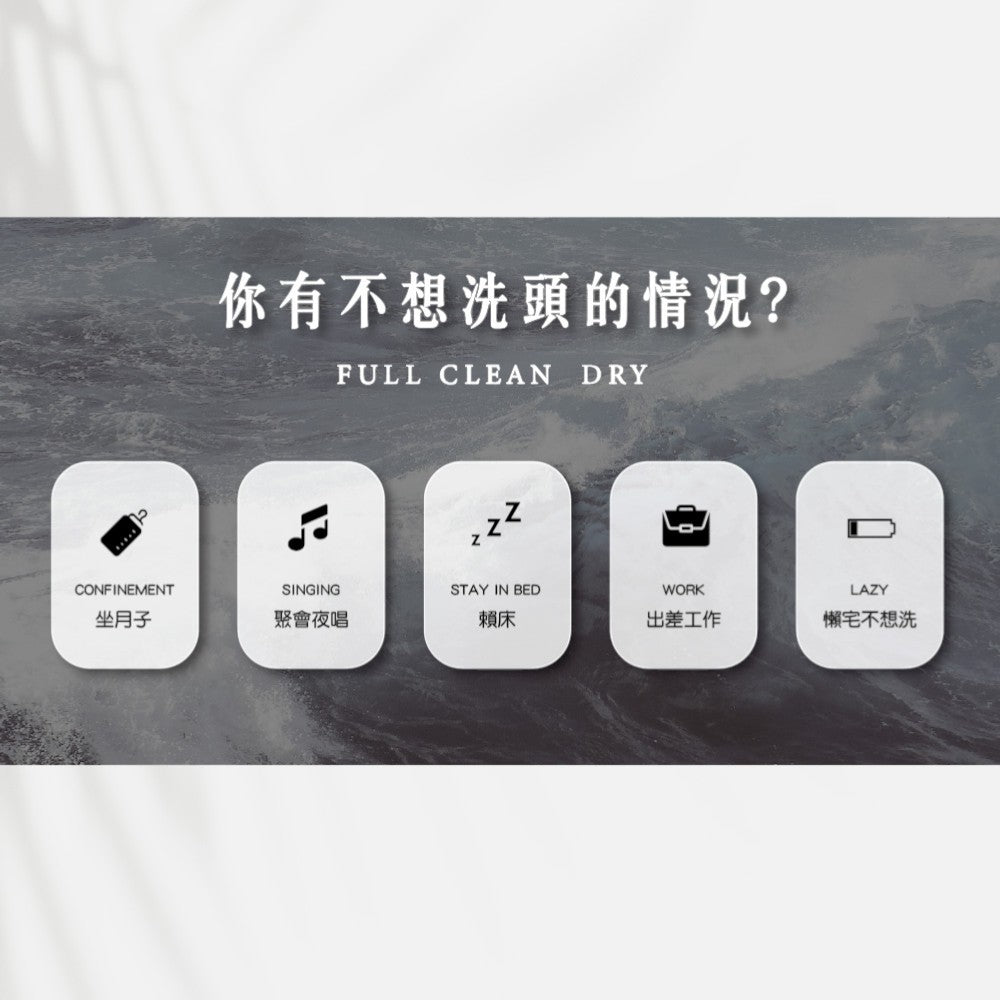 【KAFEN卡氛】淨蓬鬆乾洗髮噴霧 300ml 快速去油 蓬鬆不扁塌 髮根清爽 KAFEN乾洗髮