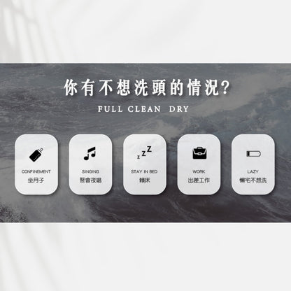 【KAFEN卡氛】淨蓬鬆乾洗髮噴霧 300ml 快速去油 蓬鬆不扁塌 髮根清爽 KAFEN乾洗髮