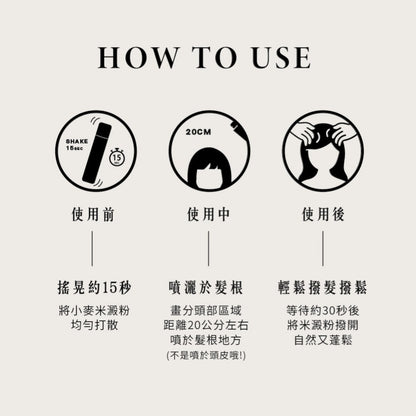 【KAFEN卡氛】淨蓬鬆乾洗髮噴霧 300ml 快速去油 蓬鬆不扁塌 髮根清爽 KAFEN乾洗髮