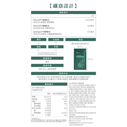 【健康設計家】纖窈設計-極酵纖窈飲 30包/盒 16g高纖 專利白腎豆 藤黃果 天然酵素 順暢代謝