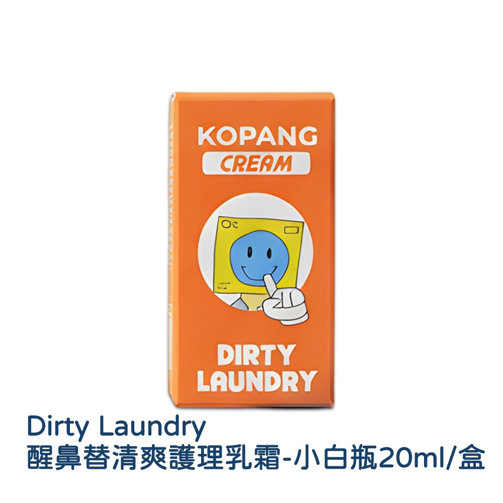 【DirtyLaundry】醒鼻替清爽護理系列 凝膠小藍瓶 乳霜小白瓶 精油小綠瓶 通鼻 舒緩乾燥 淨化清新