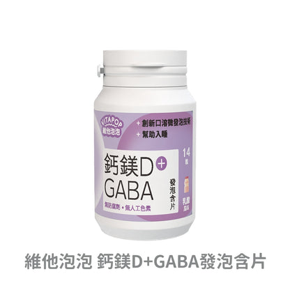 【松瑞製藥】維他泡泡發泡含片 14錠/瓶 CB群+薑黃 CD+鋅 CE+鐵 鈣鎂+D 葉黃素 口溶發泡錠