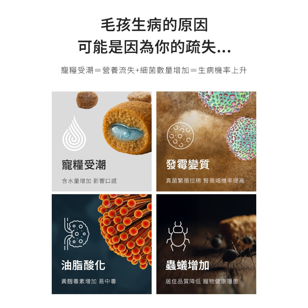 【Grantclassic】鮮不停 寵物真空保鮮飼料桶 15L 標準版 智能版 抗菌材質 糧食收納
