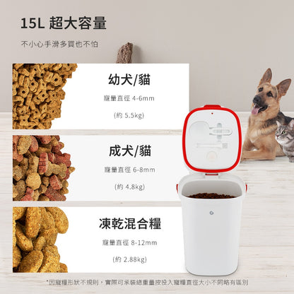 【Grantclassic】鮮不停 寵物真空保鮮飼料桶 15L 標準版 智能版 抗菌材質 糧食收納