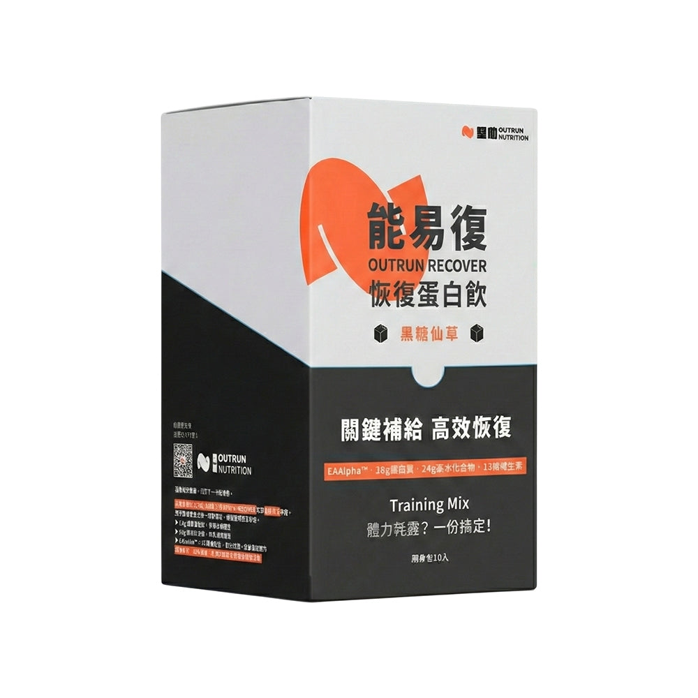 【堅心】能易復恢復蛋白 10包/盒 黑糖仙草 專利必需胺基酸 高碳水 運動修復 分離大豆蛋白 EAA