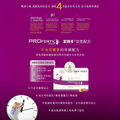 【富精多】女性配方錠劑軟膠囊 56粒/盒 德國原裝 葉酸 Q10 魚油 維生素E 女性備孕營養 準媽咪