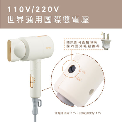 【KINYO】雙電壓負離子吹風機 KH-193 110V/220V 黑色/米色 可折疊 攜帶超輕量 出國旅行