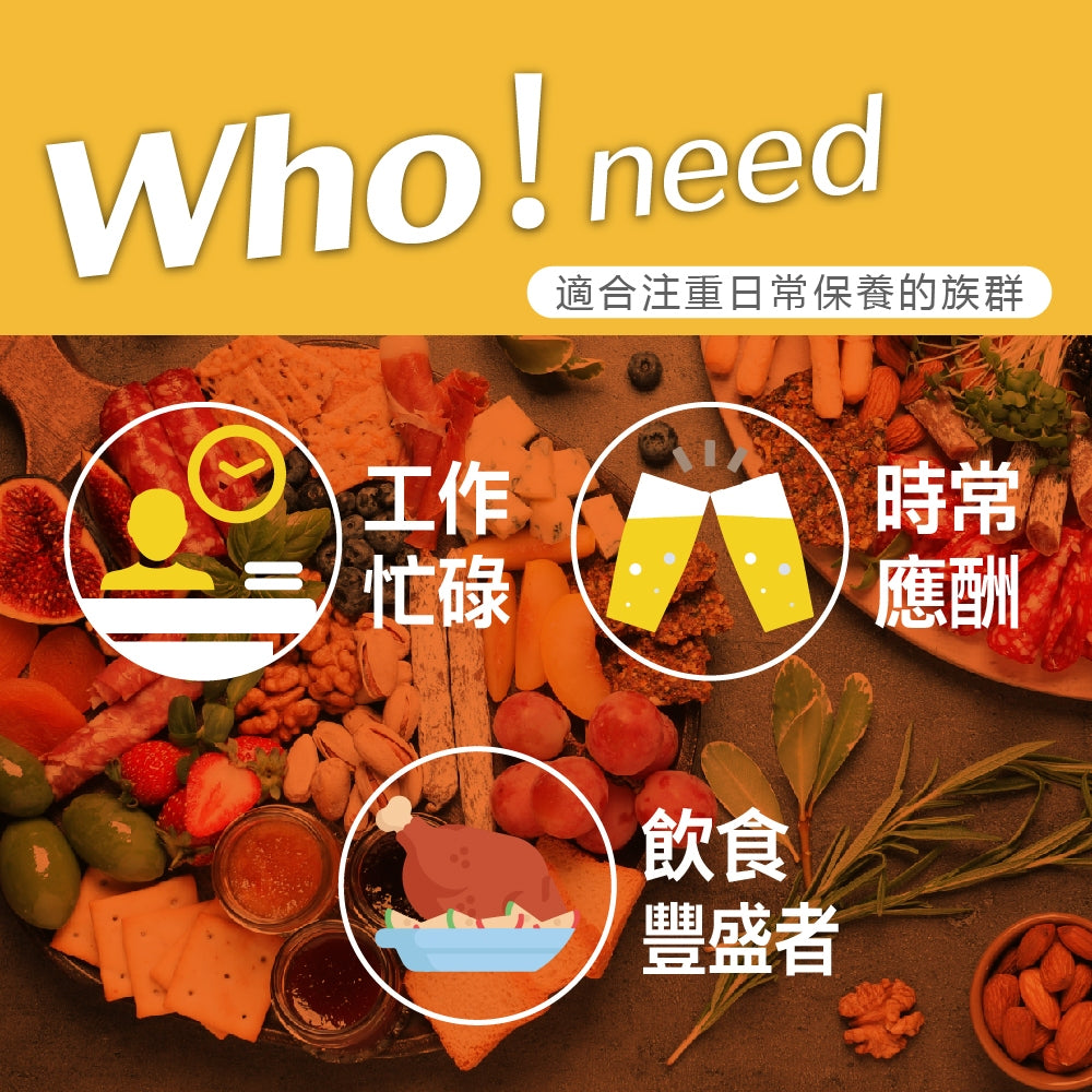 【果利生技】立紓酸 海洋雙胜肽強化配方沖泡飲品 30包/盒 鰹魚萃取 綠茶多酚 應酬大餐 平衡保養 商品介紹圖 2