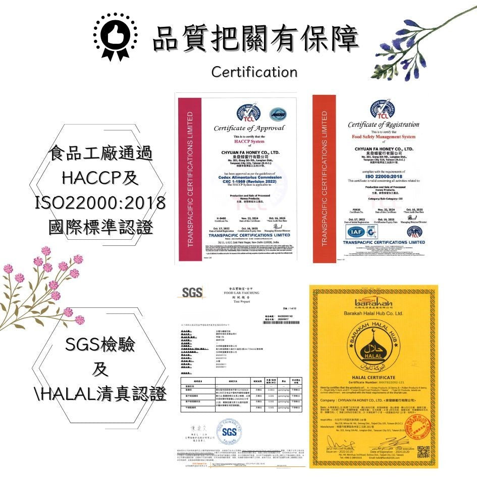 【泉發蜂蜜】蒲鹽花粉 150g 天然花粉 九道工序挑選 台灣蜂場 低溫烘乾 富含維生素礦物質 商品介紹圖 3