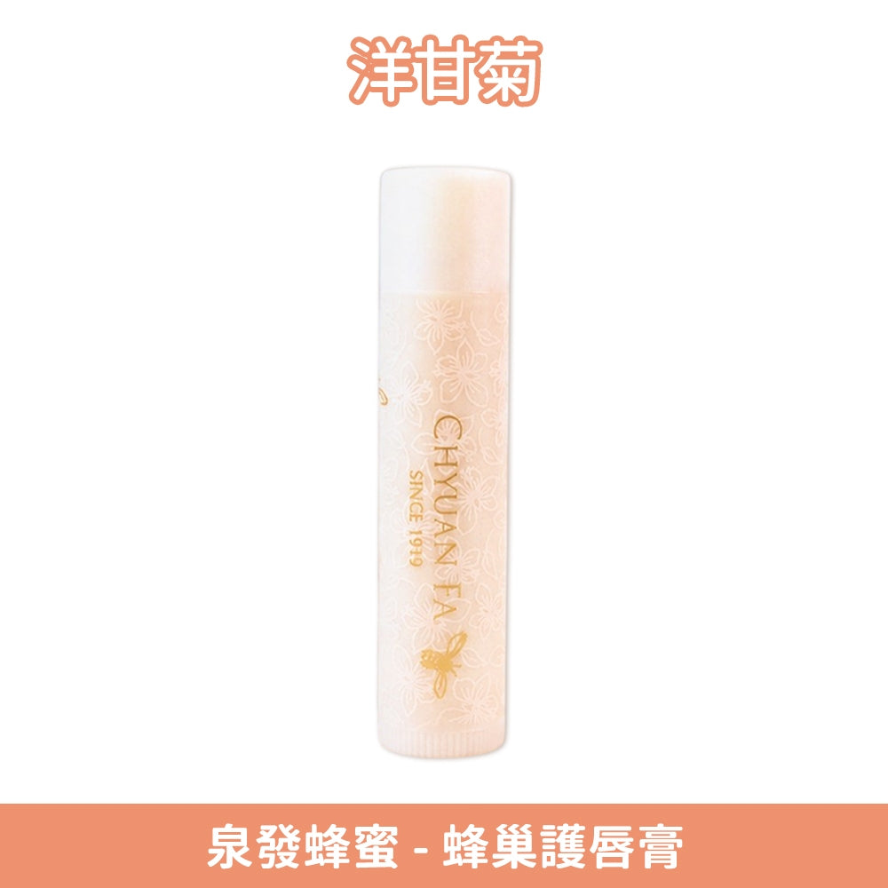 【泉發蜂蜜】蜂巢護唇膏 5g/支 蜂巢精華 山茶花油 蜂王乳 多款香氛選擇 輕盈不黏 植萃潤護 保護鎖水 商品介紹圖 15