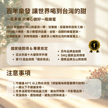 【泉發蜂蜜】百年招牌花香蜂蜜醬系列 玫瑰/桂花/茉莉/鴨掌木 50g/250g 100%純蜂蜜 無添加認證