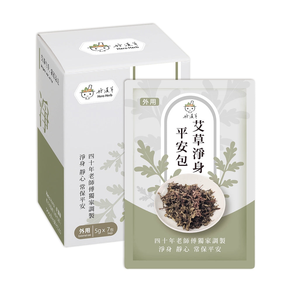 【好漢草】艾草淨身平安包 7包/盒 3種款式 媽祖虎爺 天然草本 淨身靜心 舒適放鬆 聯名象徵款 艾草平安包