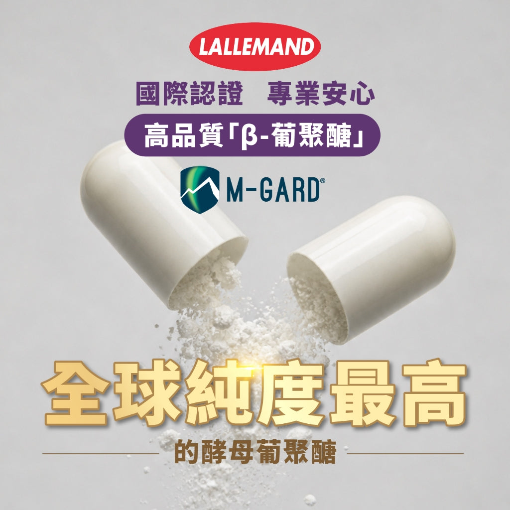 【藥師健生活】挪威葡聚醣 45顆/盒 專利酵母β-葡聚醣 80%純度 天然萃取 換季保養提升保護力 調整體質