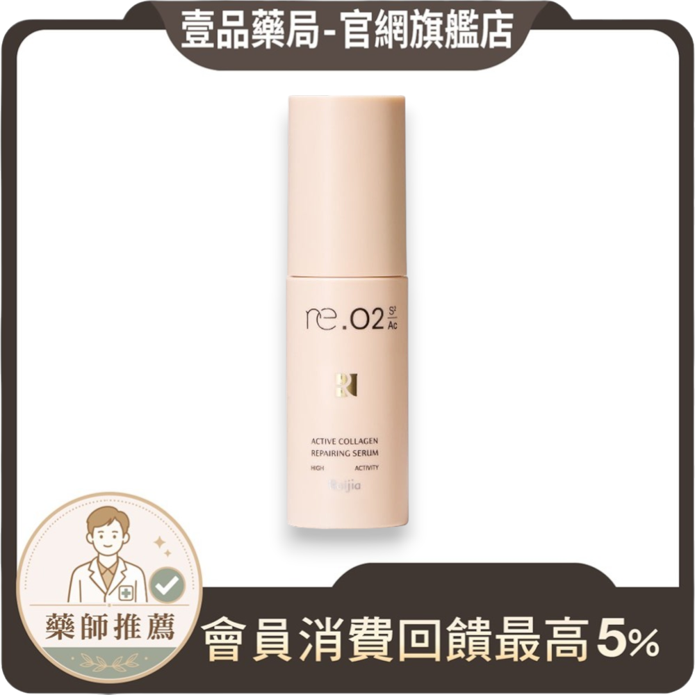 【露奇亞】re.02 肌膚賦活修護精華 50ml 積雪草胜肽配方 玻尿酸+胺基酸 舒敏因子 溫和保濕