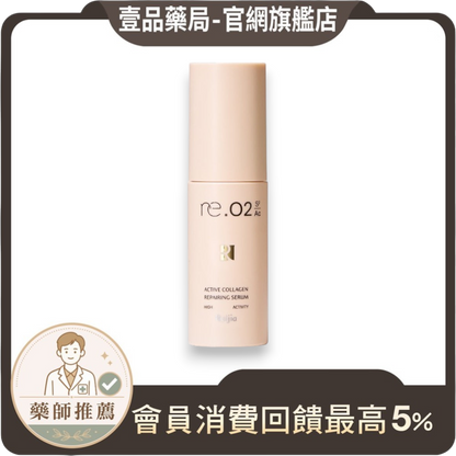 【露奇亞】re.02 肌膚賦活修護精華 50ml 積雪草胜肽配方 玻尿酸+胺基酸 舒敏因子 溫和保濕